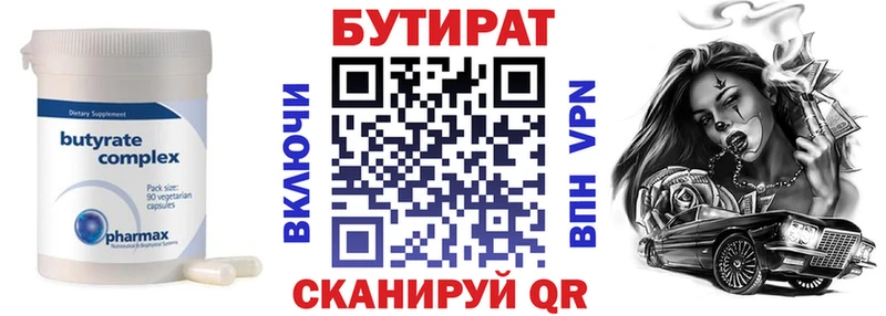 KRAKEN маркетплейс  Богородицк  БУТИРАТ GHB 