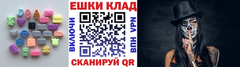 Экстази ешки Богородицк