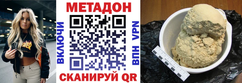 МЕТАДОН мёд  даркнет сайт  Богородицк 